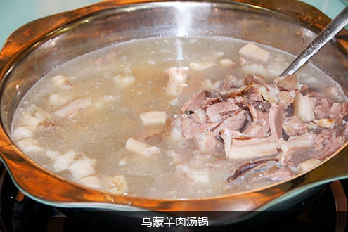 乌蒙羊肉汤锅